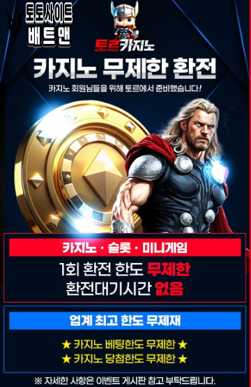 카지노사이트